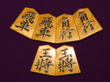 蛍雪作巻菱湖（影水写）島黄楊虎斑盛上将棋駒　新品/桐製平箱付(KS552)